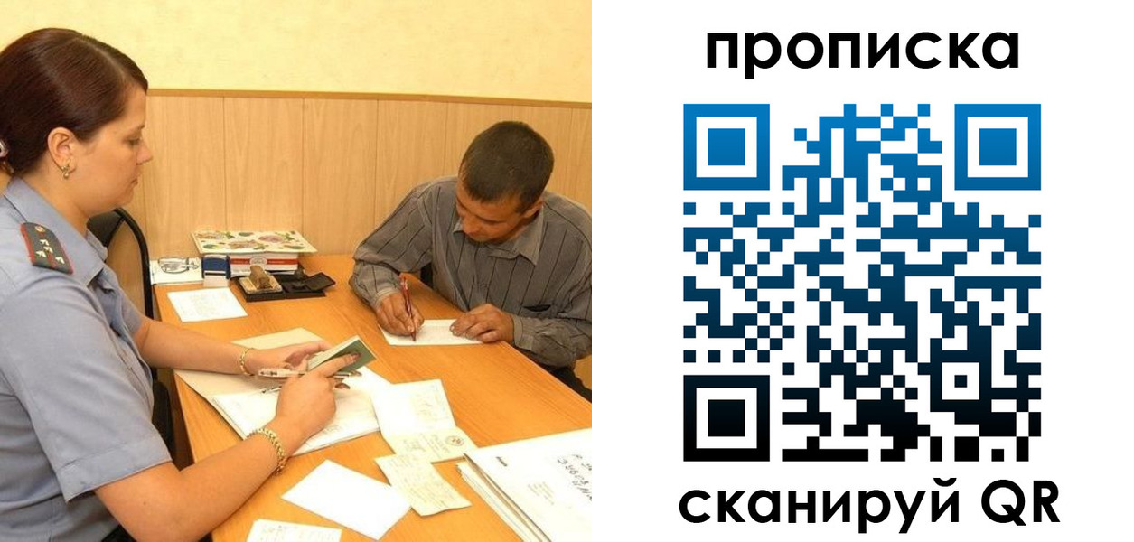временная регистрация 2025 в Грязях