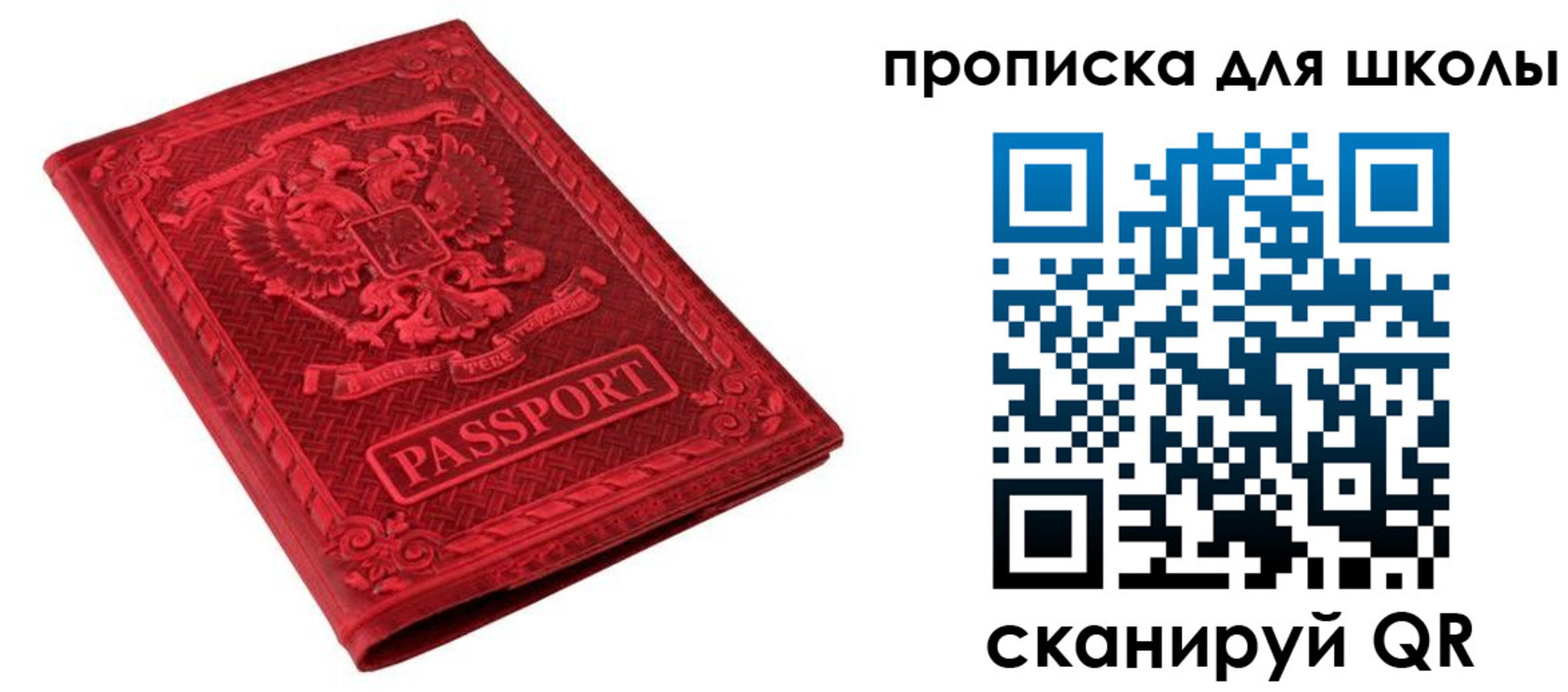 миграционный учет в Грязях