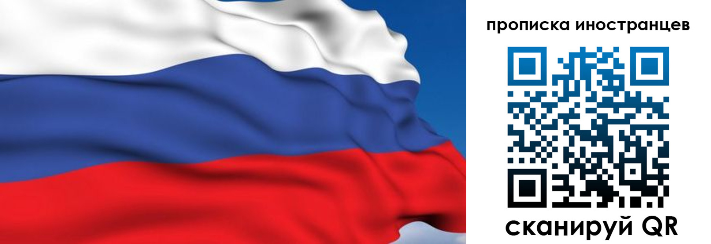 временная регистрация в квартире в Грязях